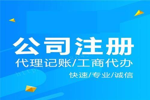 這樣注冊深圳市公司也很便捷