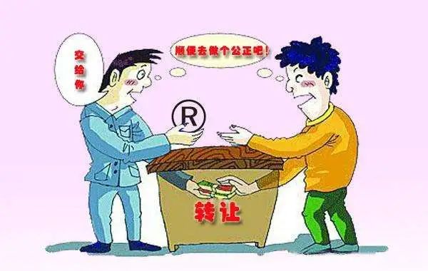 商標(biāo)轉(zhuǎn)讓的流程和材料