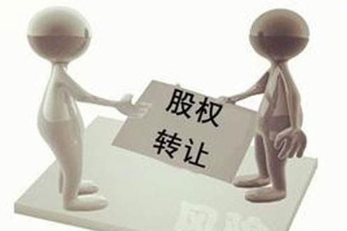 一元可以轉(zhuǎn)讓公司股權嗎？