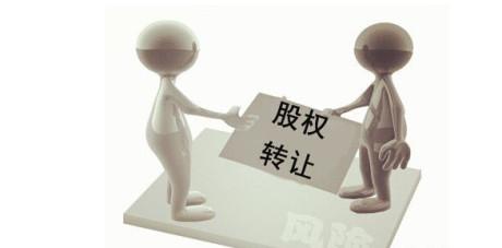 公司股權轉(zhuǎn)讓為什么要辦理工商登記呢