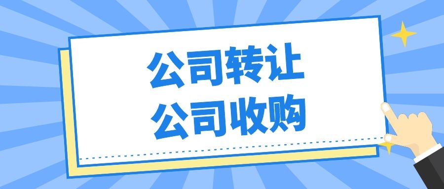 公司購(gòu)買需要注意哪些事項(xiàng)呢