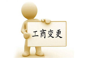 公司轉(zhuǎn)讓變更需要用多長時(shí)間？