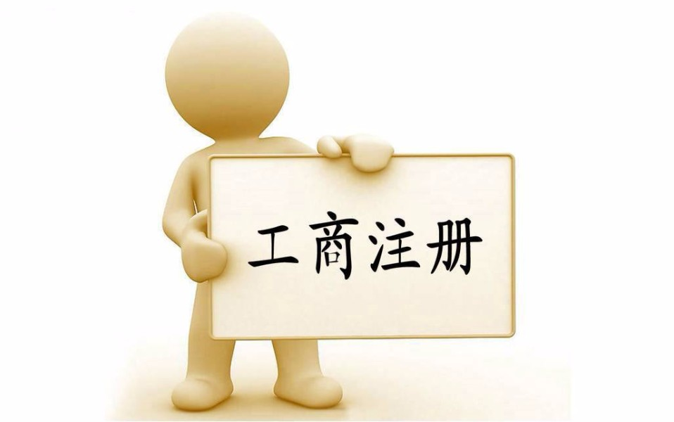 企業(yè)代辦包含哪些服務(wù)項目？